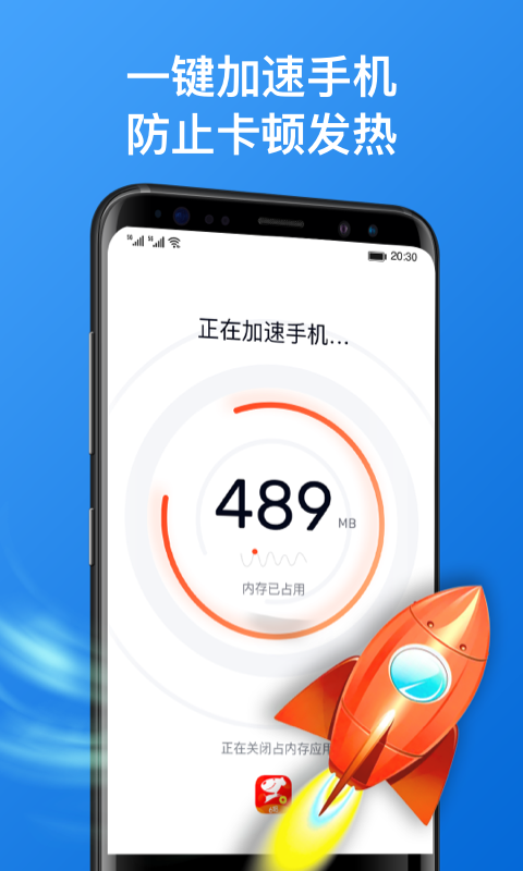 方舟手机管家app-插图1