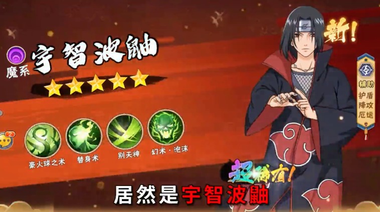 放置忍村传游戏-插图2
