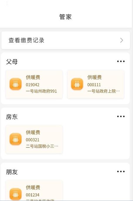 星联易生活app-插图1 星联易生活app-插图1