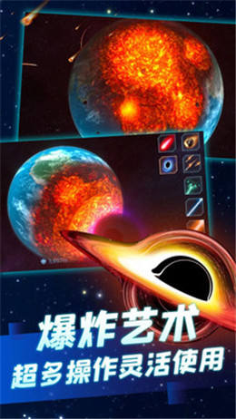 星球毁灭模拟器2021最新版-插图1