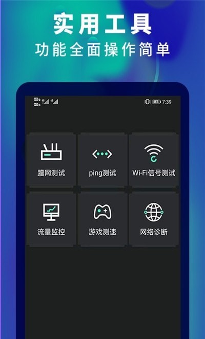 5G网速测速app-插图2 5G网速测速app-插图2