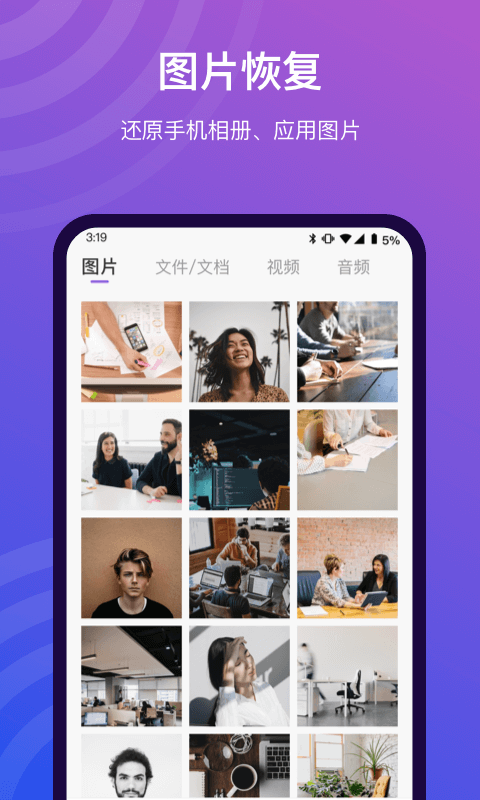 小精灵数据恢复app-插图2