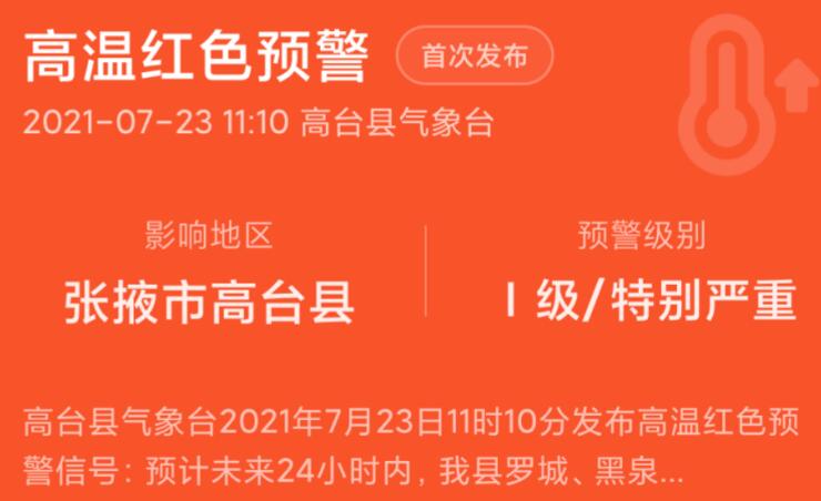 小米手机管家app-插图1