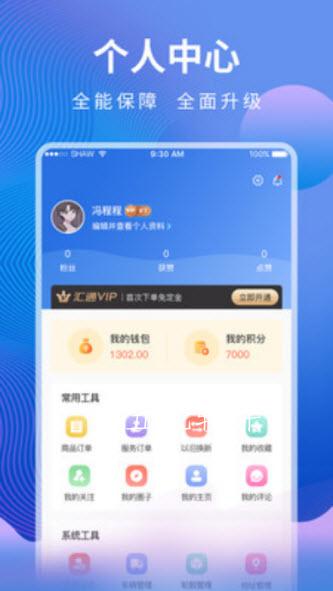 汇修帮app-插图2