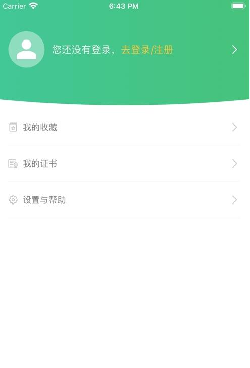 华培云课堂app-插图2