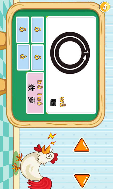 宝宝学拼音启蒙-插图1