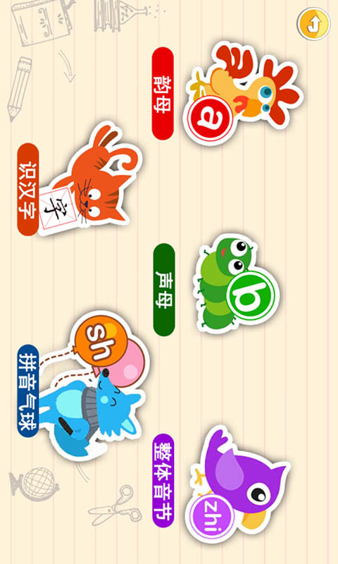 宝宝学拼音启蒙-插图2