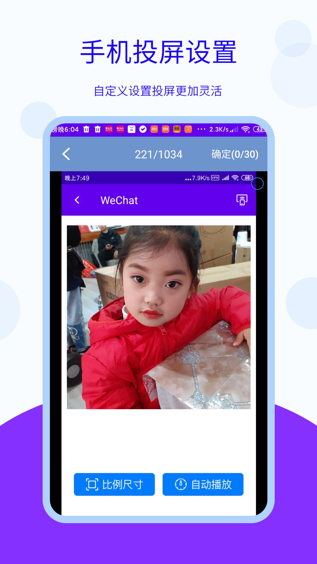 安捷无线投屏app-插图1