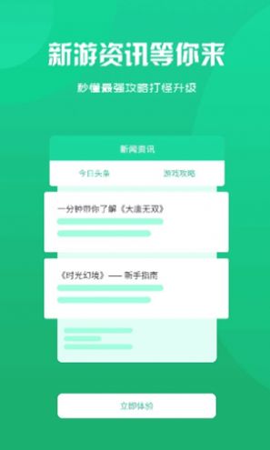 诚享互娱游戏盒子-插图1 诚享互娱游戏盒子-插图1
