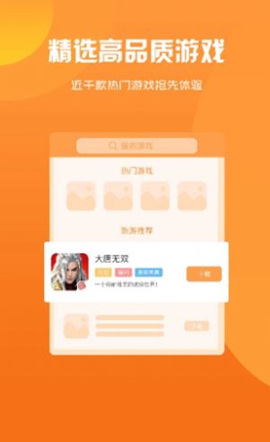 诚享互娱游戏盒子-插图2 诚享互娱游戏盒子-插图2