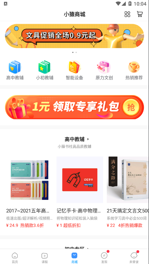 小猿答疑app-插图2