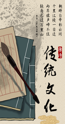 唐诗宋词鉴赏学习-插图2