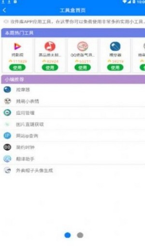 趣分享乐园app-插图2