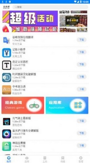 趣分享乐园app-插图1
