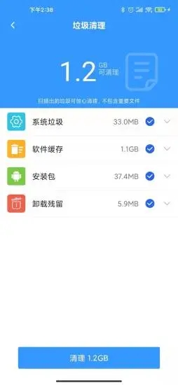 超级充电得宝app-插图1