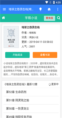 宇辰小说-插图2