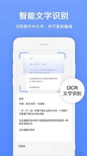 证件扫描王app-插图2
