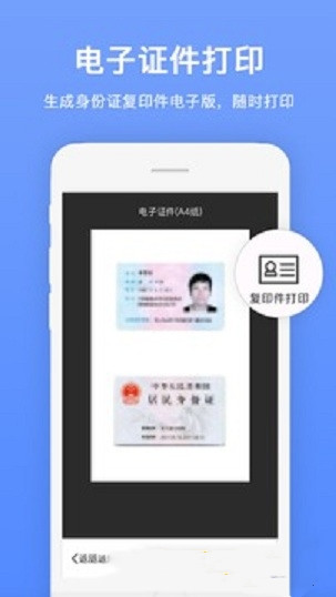 证件扫描王app-插图1