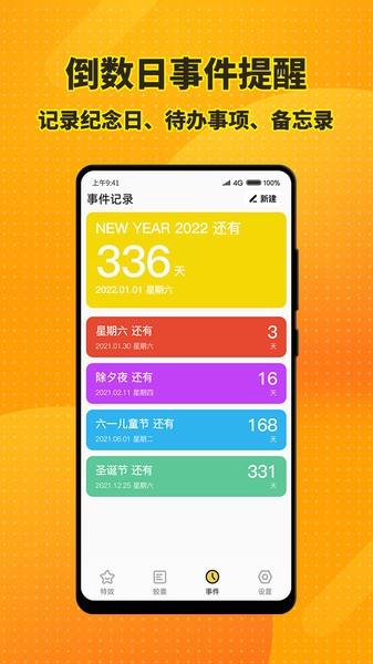 梦幻桌面小组件app-插图2