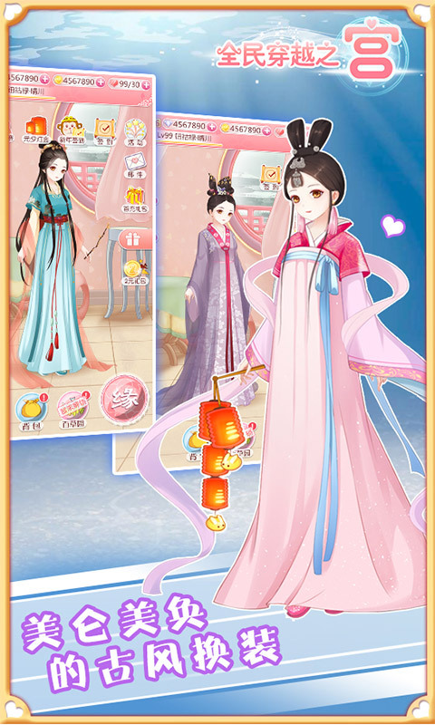 全民穿越之宫官方版游戏-插图1