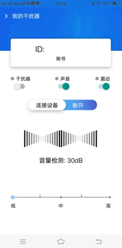 智能屏安app-插图2