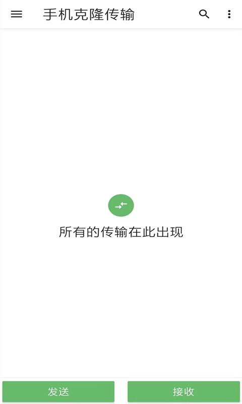 霖韬手机克隆app-插图2