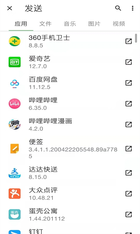 霖韬手机克隆app-插图1