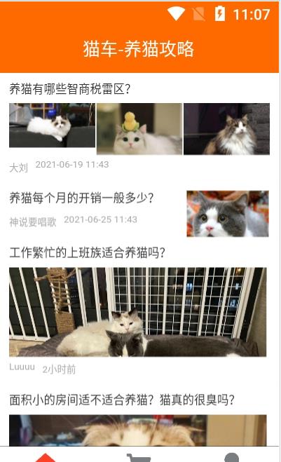 猫车app-插图2