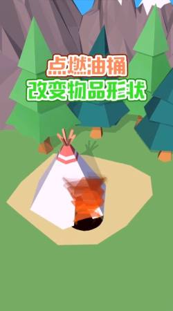 吃掉一切-插图2