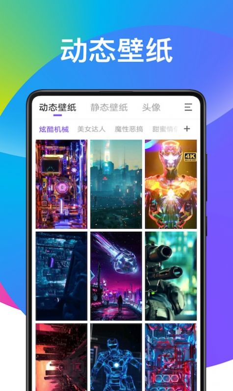 子甘天天动态壁纸-插图1 子甘天天动态壁纸-插图1