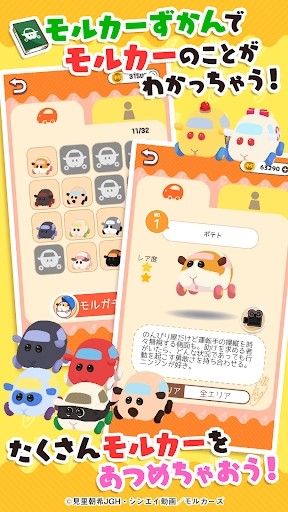 天竺鼠车车毛茸茸停车场-插图1