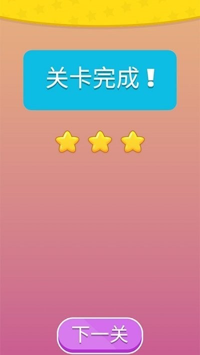 九宫格方块爱消除-插图1