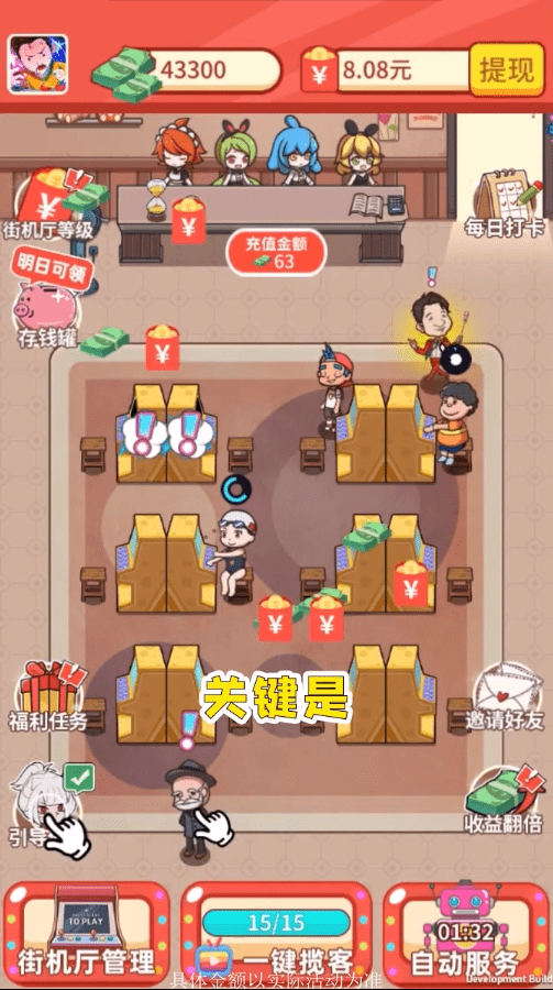 开心街机厅-插图1