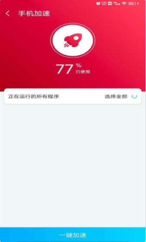 光棱清理管家app-插图2