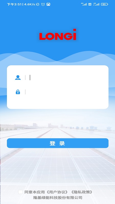 光伏智云app-插图1