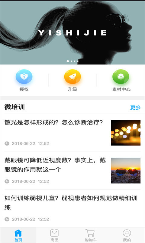 轻语护眼app-插图2 轻语护眼app-插图2