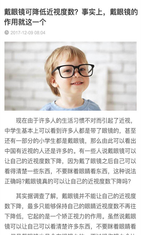 轻语护眼app-插图1 轻语护眼app-插图1