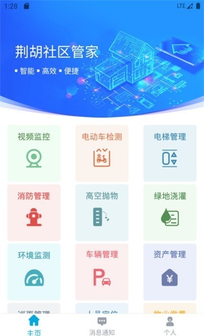 荆胡翔和app-插图1 荆胡翔和app-插图1