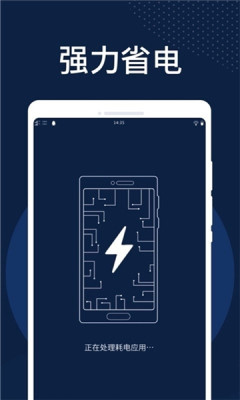 火速清理app-插图2