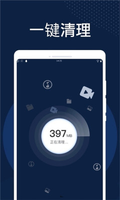 火速清理app-插图1