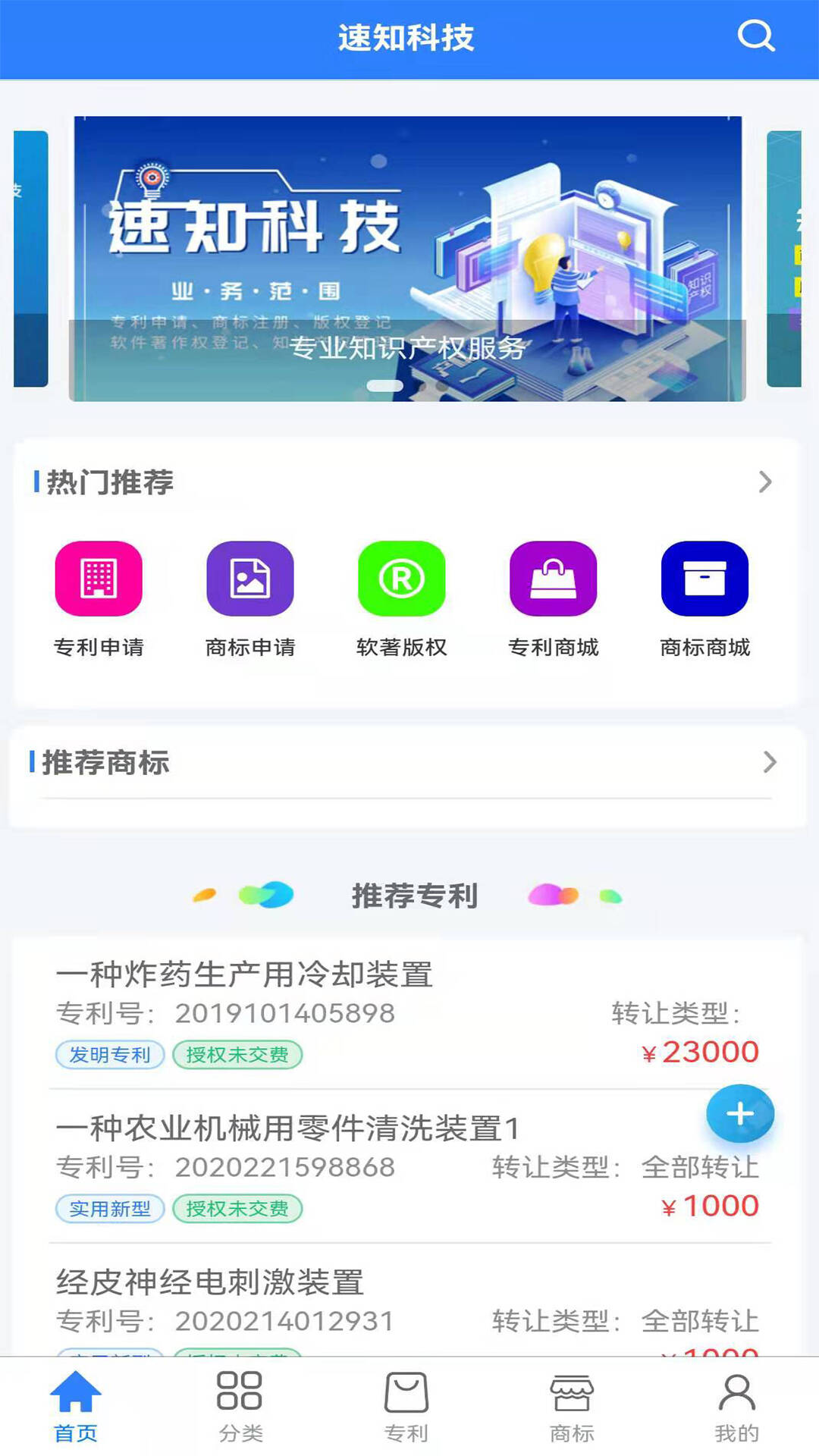 知识产权系统app-插图2