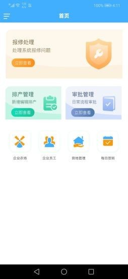 钛讯企帮办app-插图2