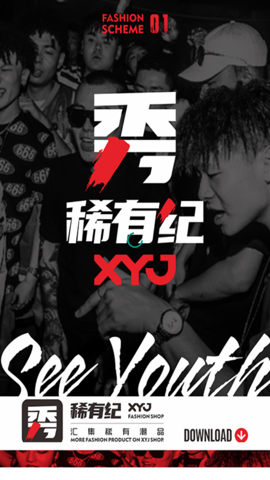 稀有纪app-插图1