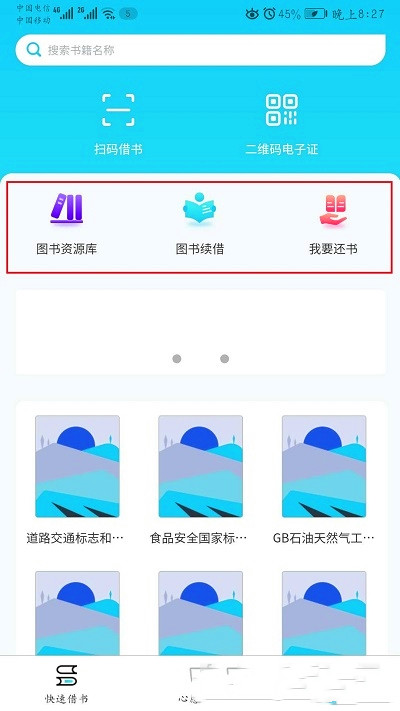 知识传递者app-插图2
