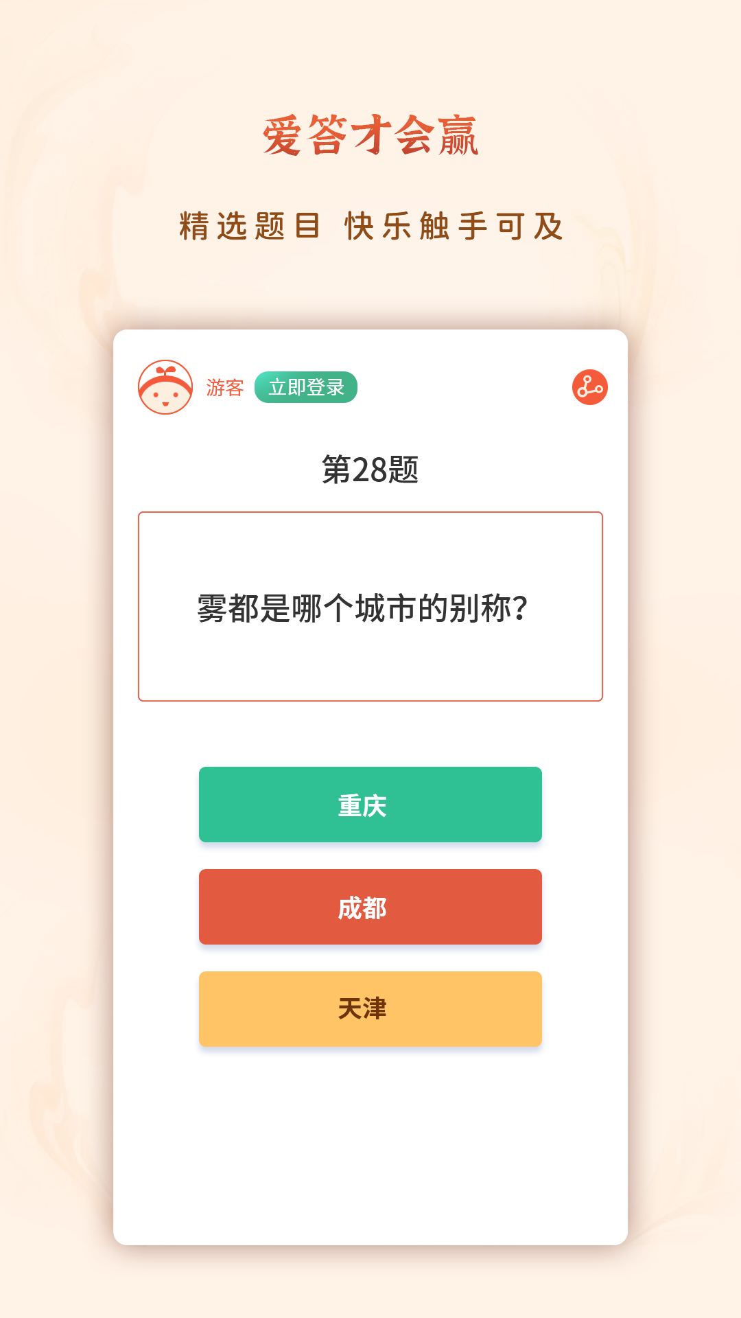 百变万能小组件app-插图2
