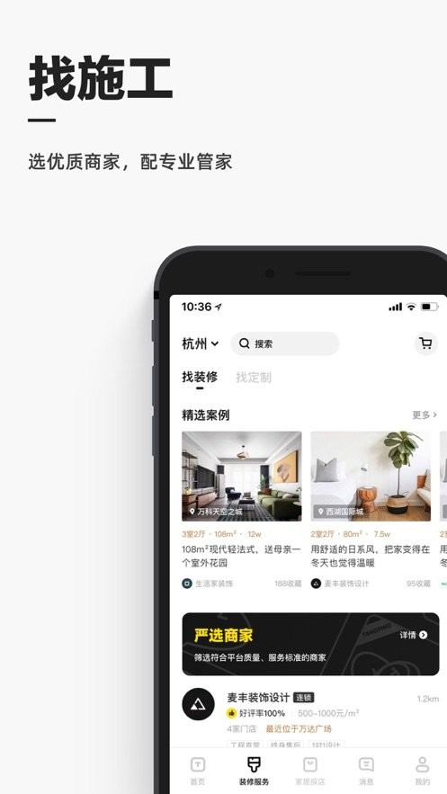 每平每屋-插图2 每平每屋-插图2