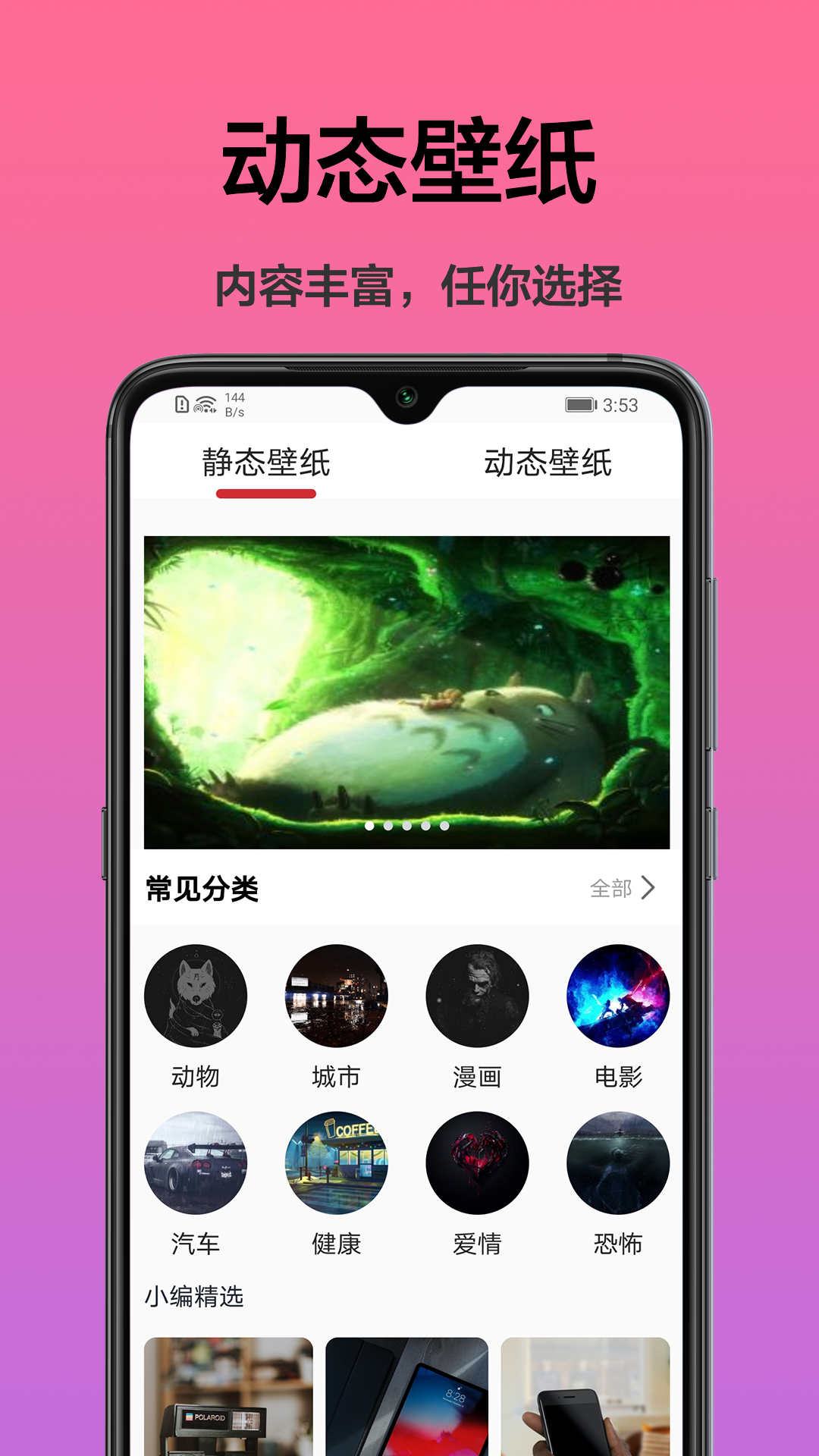 手机桌面主题-插图1 手机桌面主题-插图1