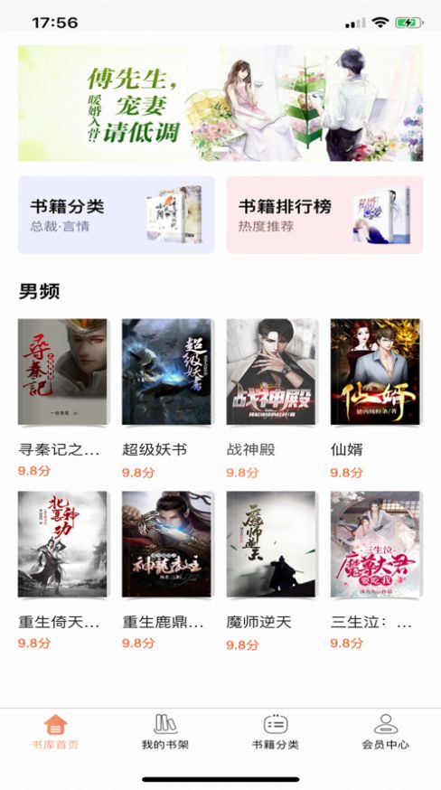 蜜糖小说app-插图1 蜜糖小说app-插图1