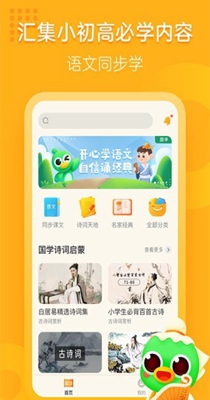 语文趣配音-插图1