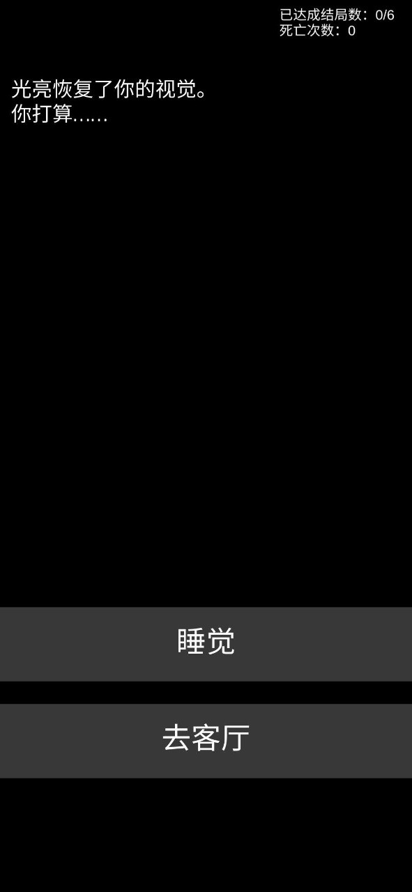 不恐怖的恐怖文字游戏-插图1 不恐怖的恐怖文字游戏-插图1